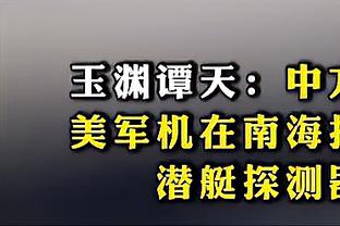 库里：每场比赛都很重要 出场时间应该随着现实情况而变